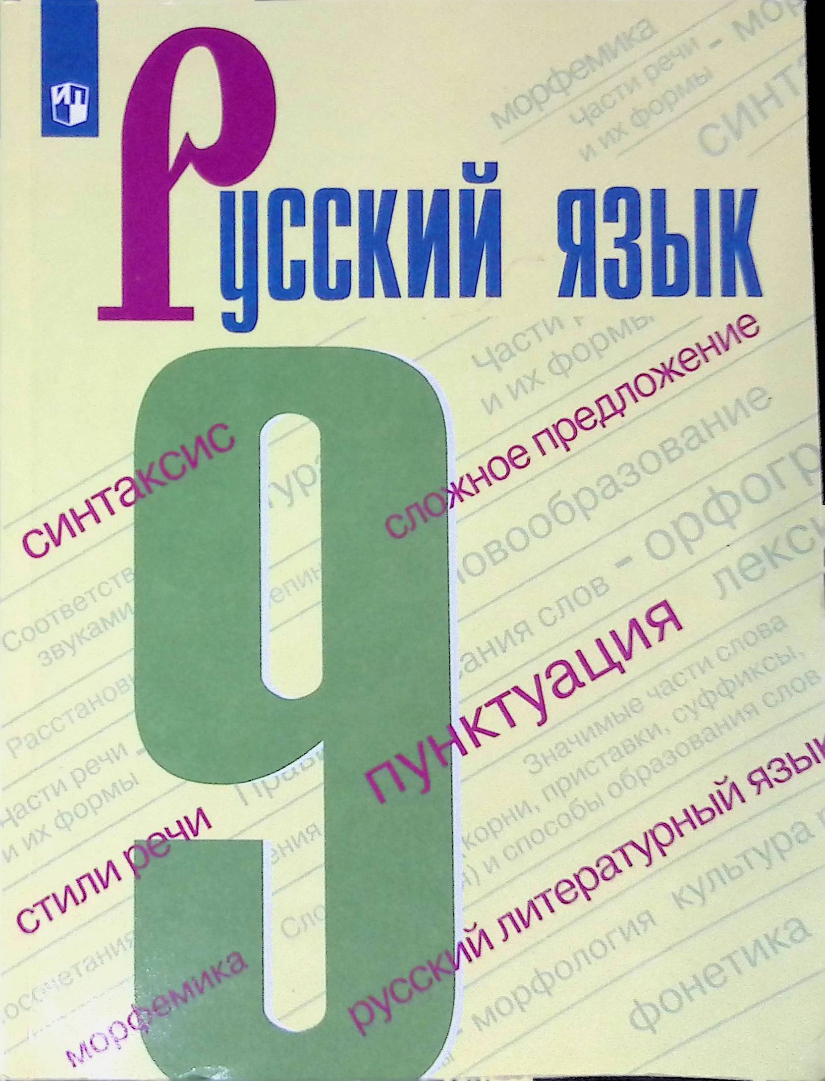 Отзывы О 9 Магазин