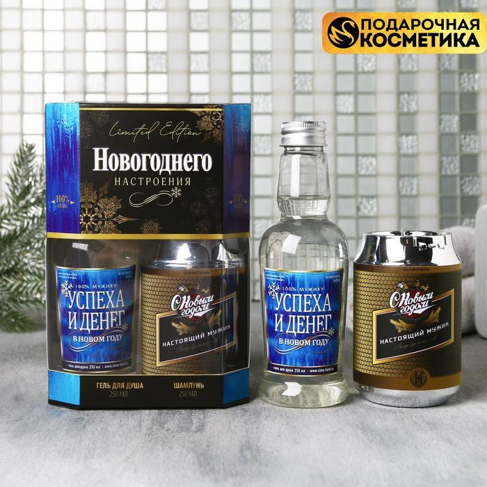 Набор Новогоднего Настроения