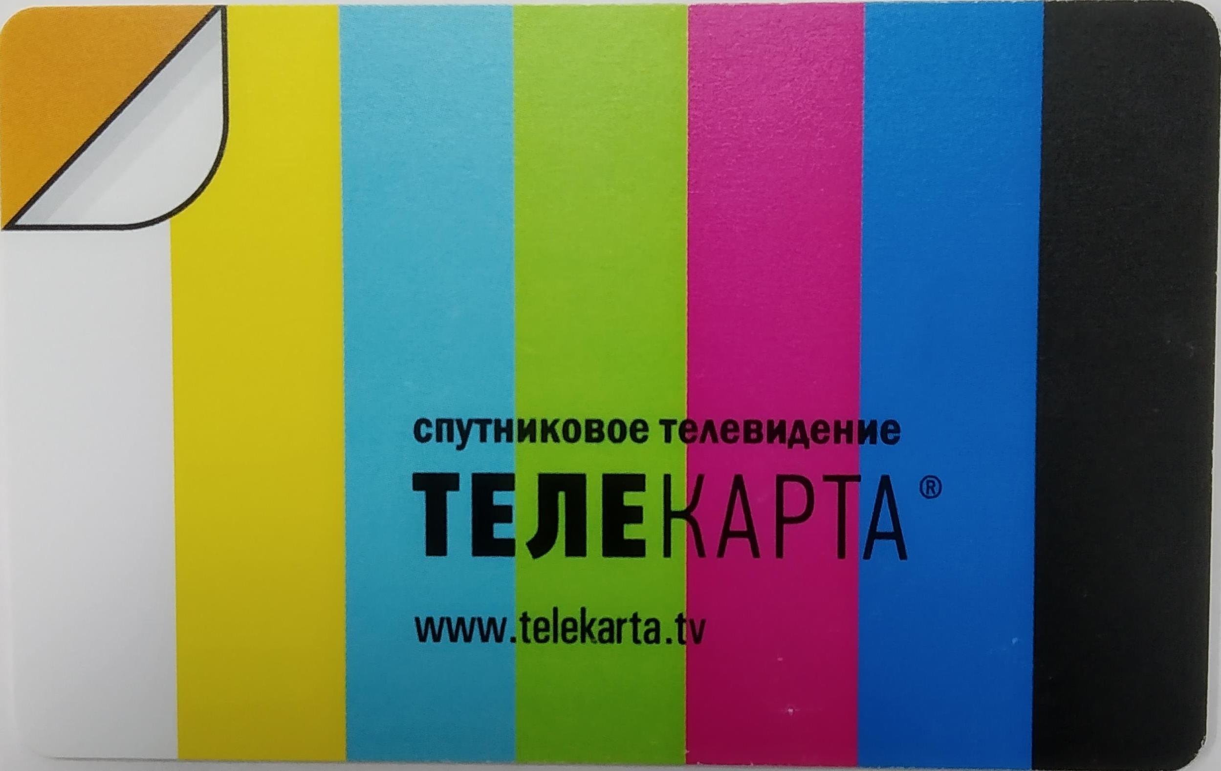 Телекарта проверьте карту. Телекарта логотип. Карта спутникового ТВ "Телекарта".