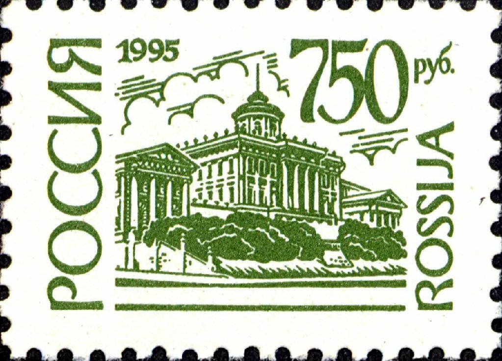 Марка бумаги. Марка с городом Владимир ЕГЭ. Почтовая марка 1995 Конституция. Издательство Пашков дом логотип. Почтовая марка 1995 Россия год укажите.