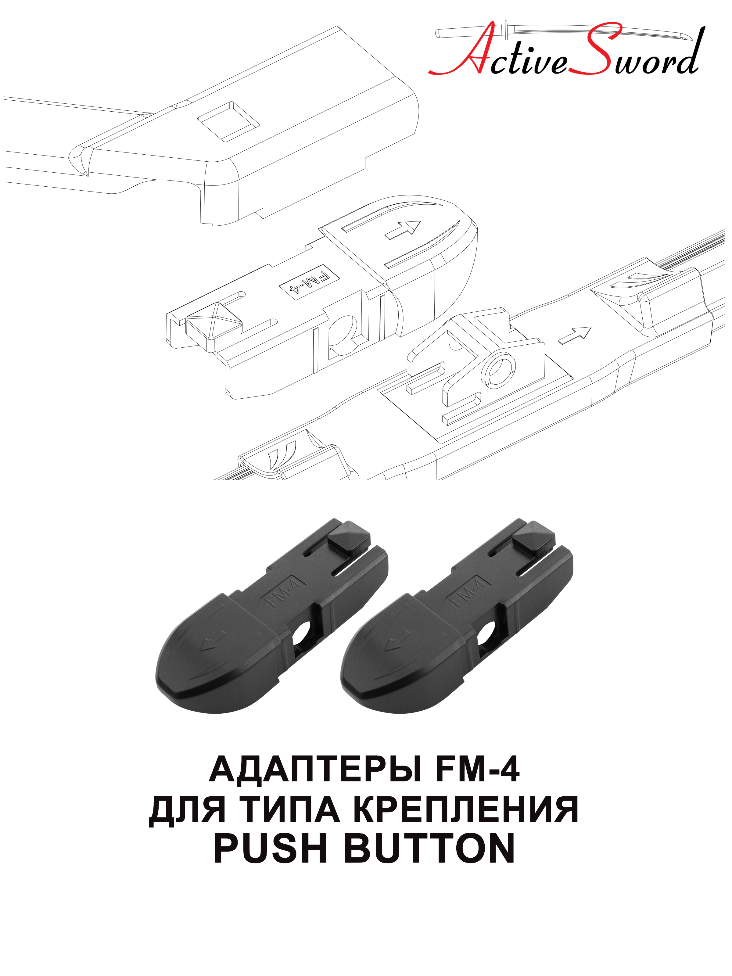 Адаптер щеток push button. Push button 19mm адаптер Алка. Push button 19mm адаптер Alca. Адаптер щёток дворников крепление Push button (19 мм) артикул. Крепление Push button 19mm.