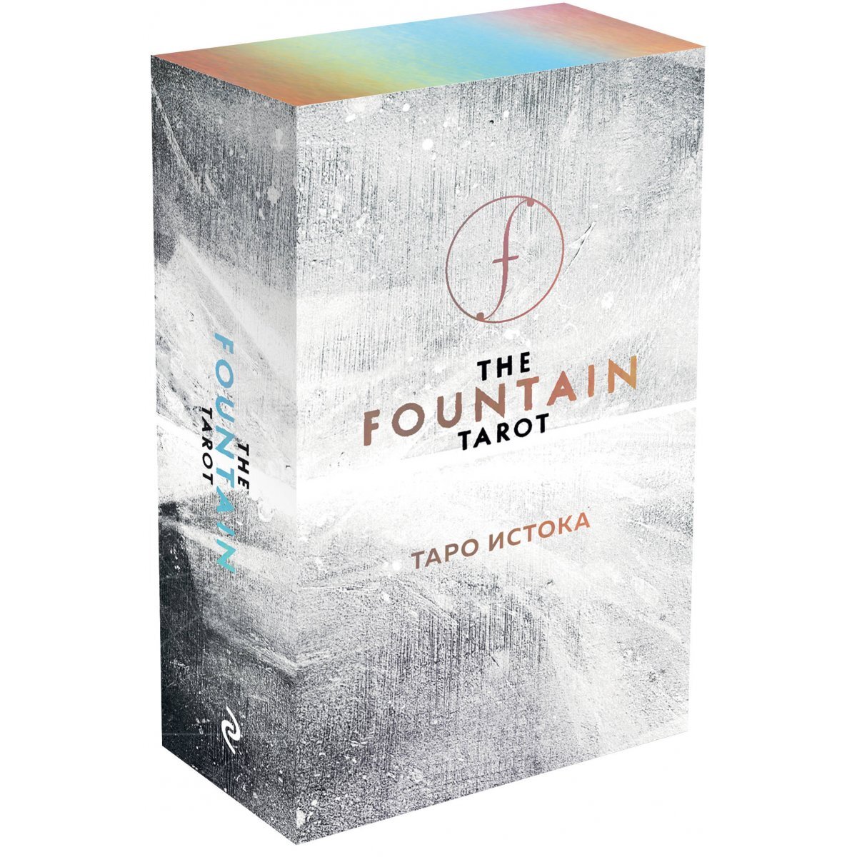 Книга The Fountain Tarot. Таро Истока (80 карт и руководство …