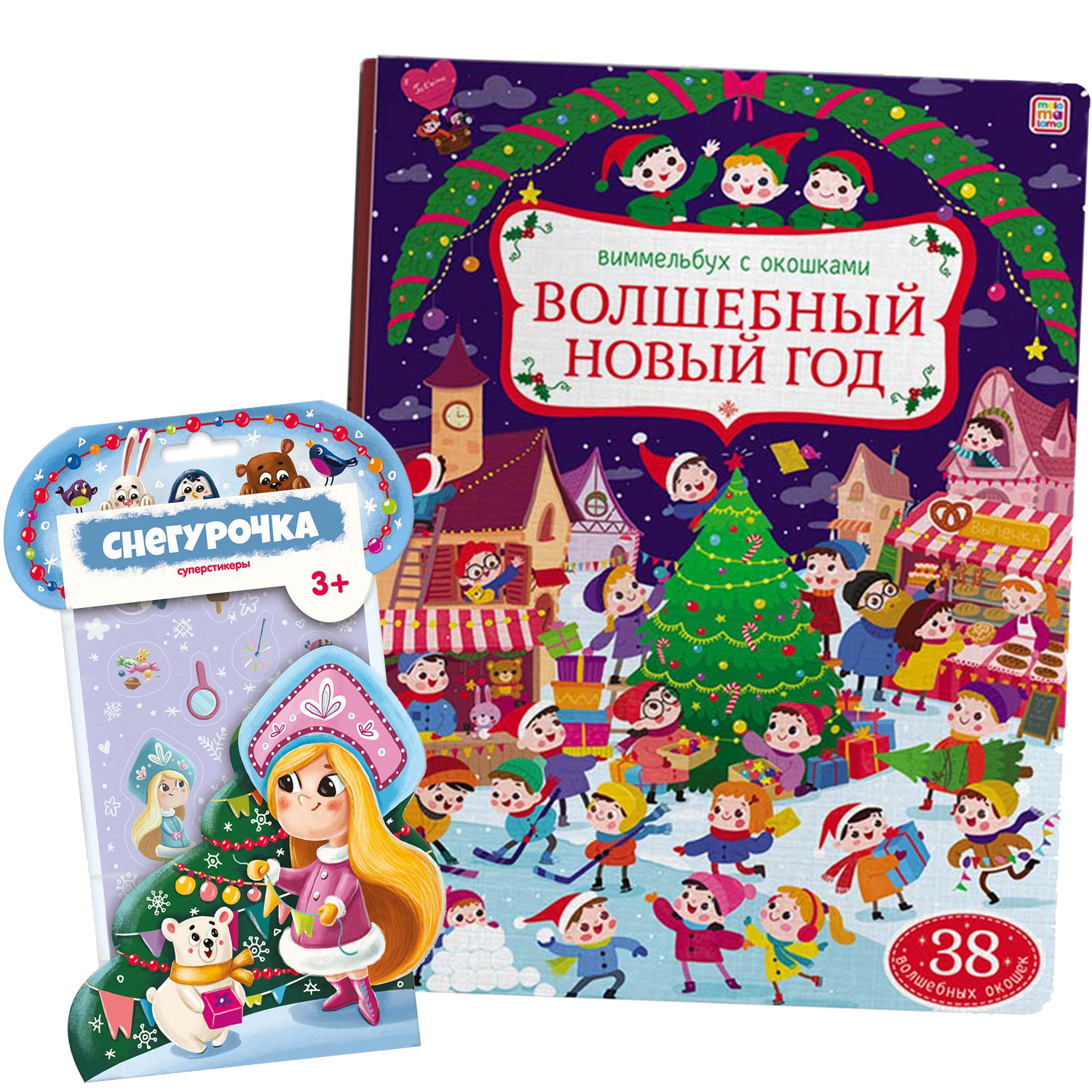 Детская Про Новый Год Детская Про Новый Год
