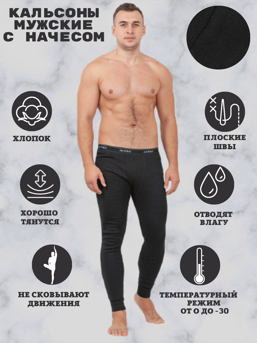 Кальсоны Barchinoy textile — купить в интернет-магазине OZON с быстрой ...
