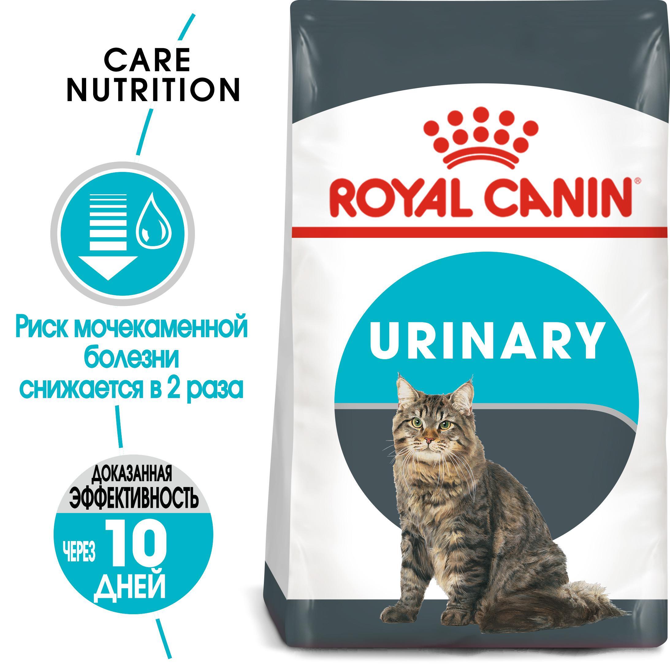 СухойкормдлякошекRoyalCaninUrinaryCareпримочекаменнойболезни,сптицей,2кг