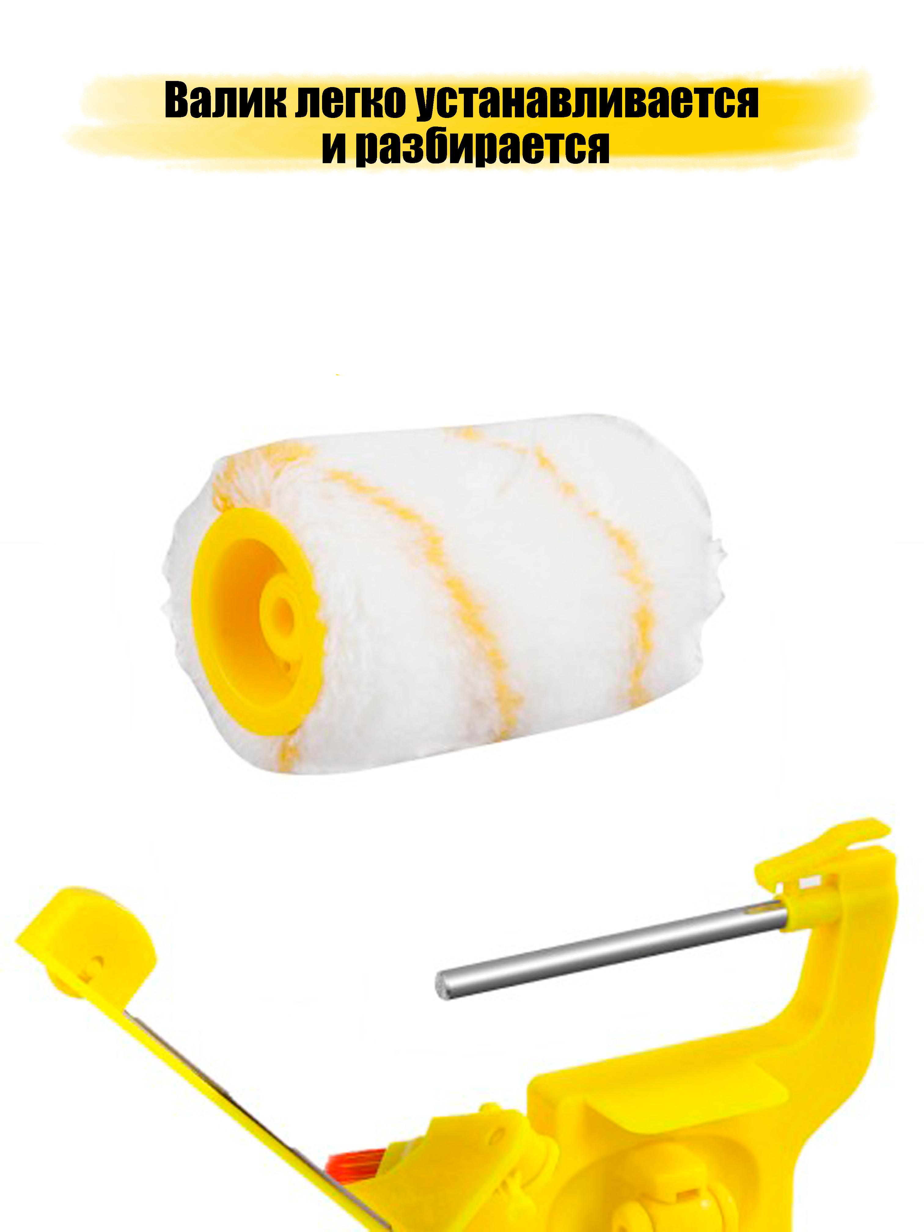 Валик угловой для покраски стен