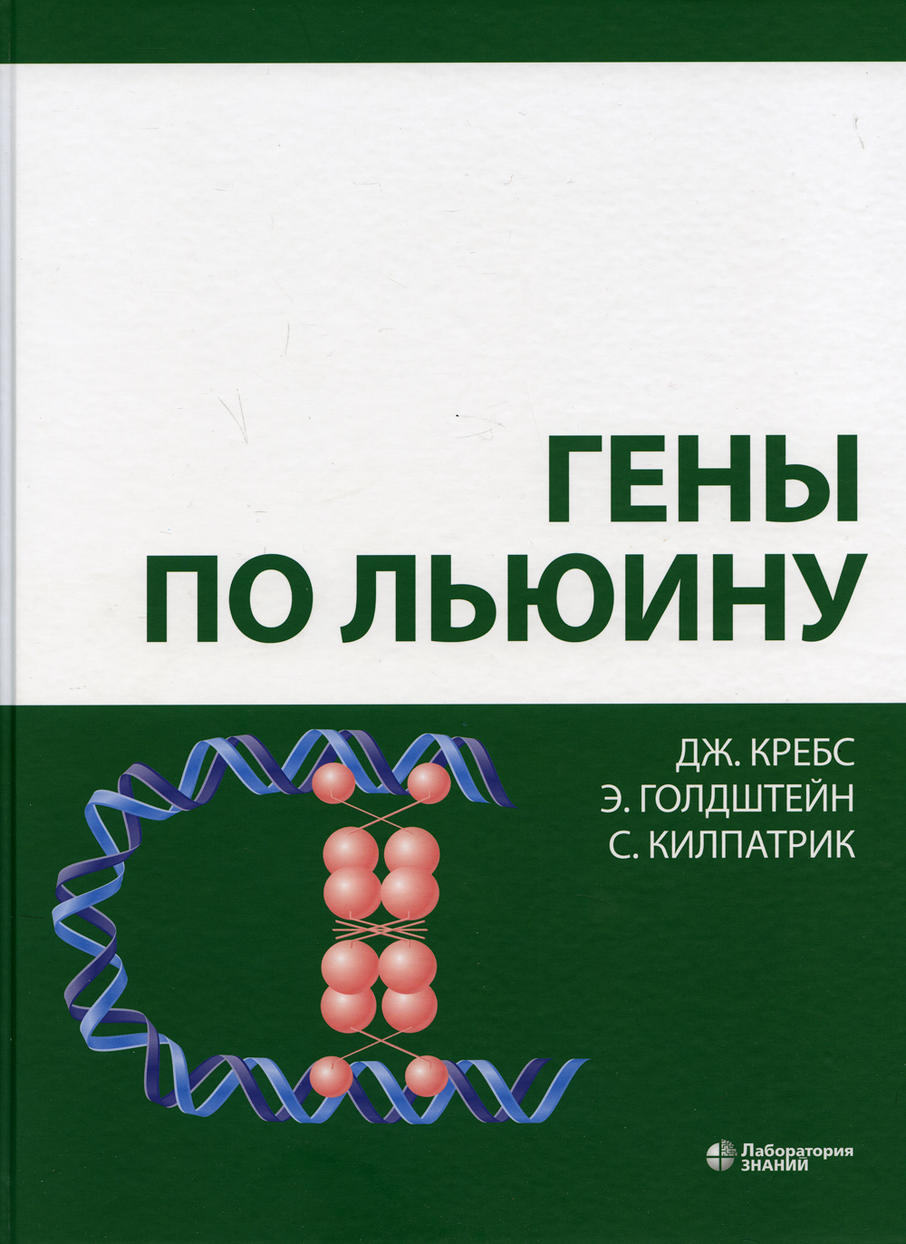 Слушать книгу ген