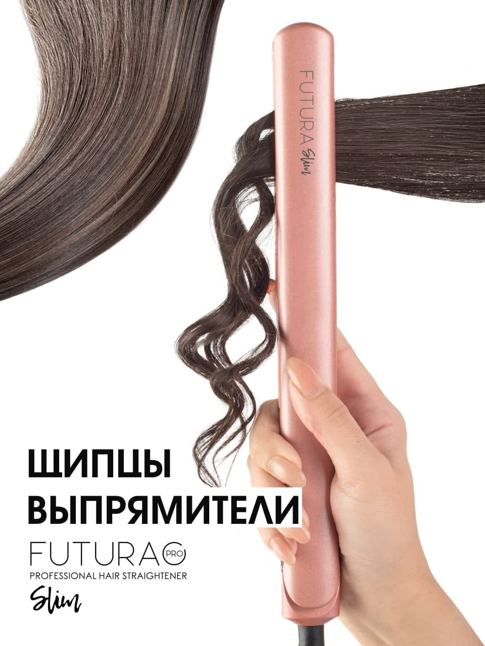 Выпрямитель для волос FUTURA PRO Slim ,розовый — купить в интернет ...
