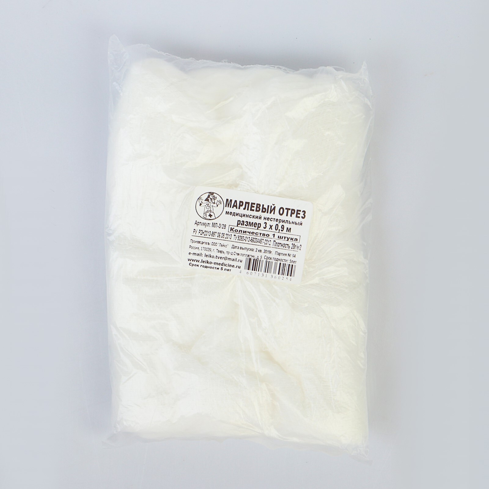 Марля Медицинская 10 М Купить