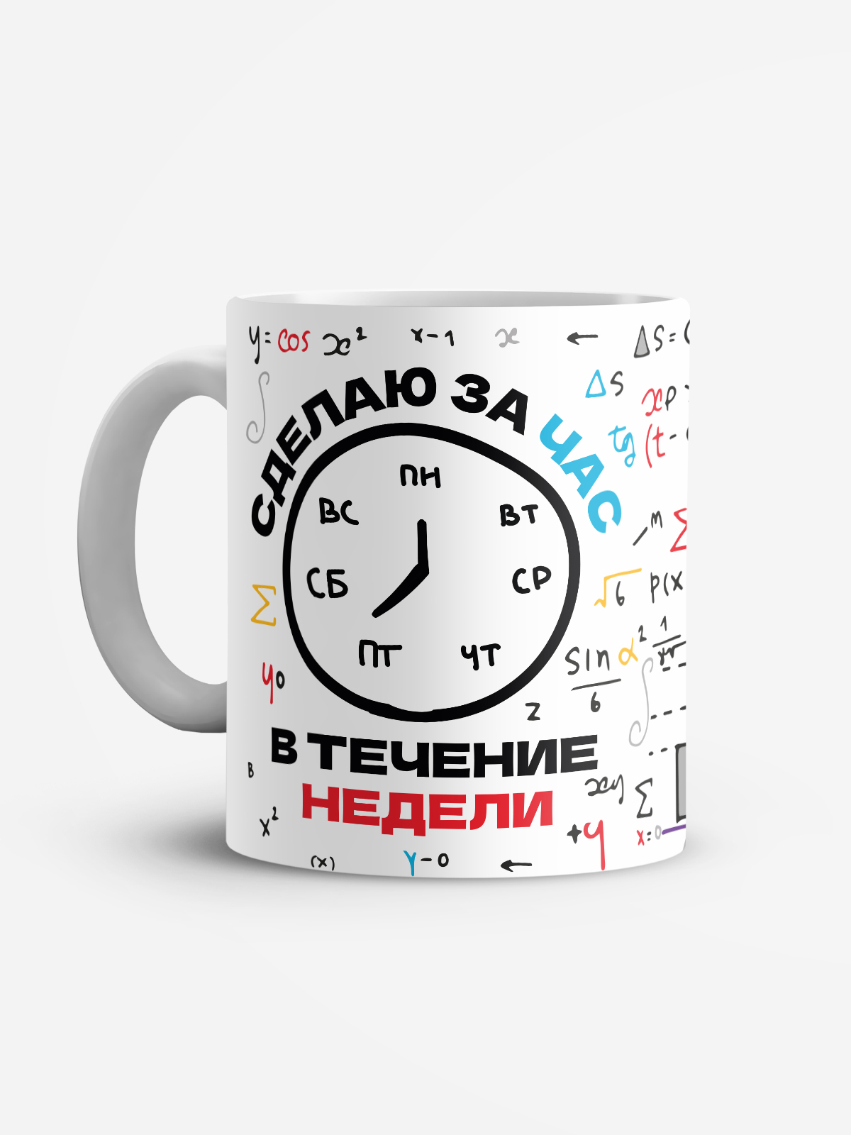 набор чашек неделька. сделаю за час в течение недели футболка. 4 часа кружка в неделю. 4 часа кружка в неделю. сделаю за час в течение недели кружка.