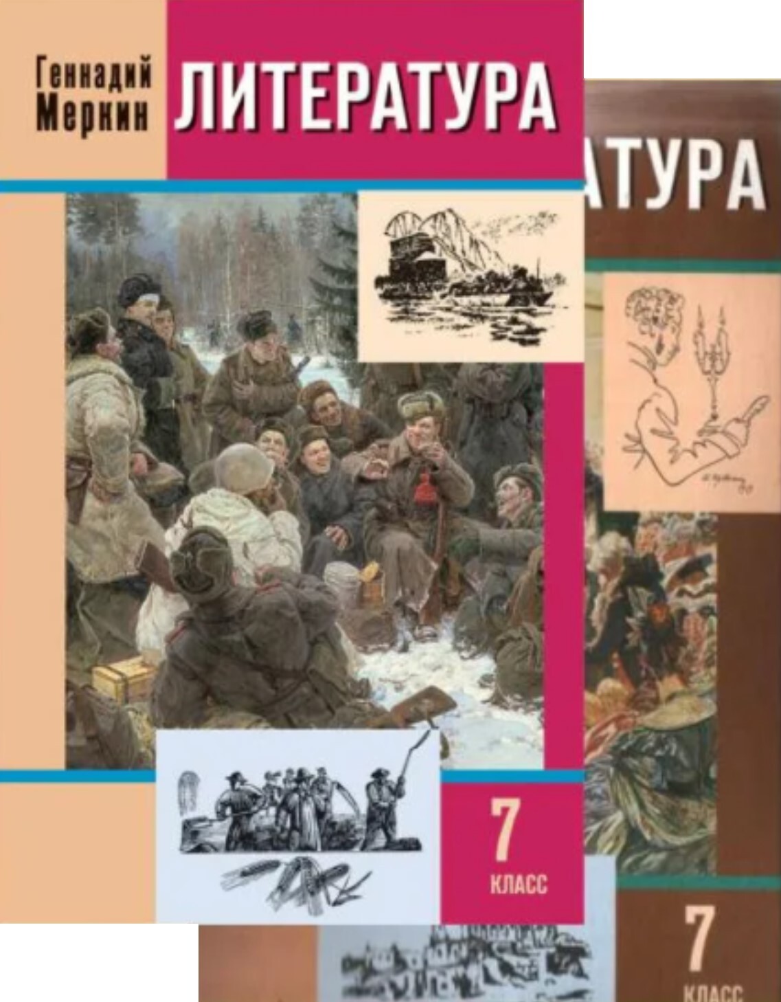 Русские произведения 7 класс