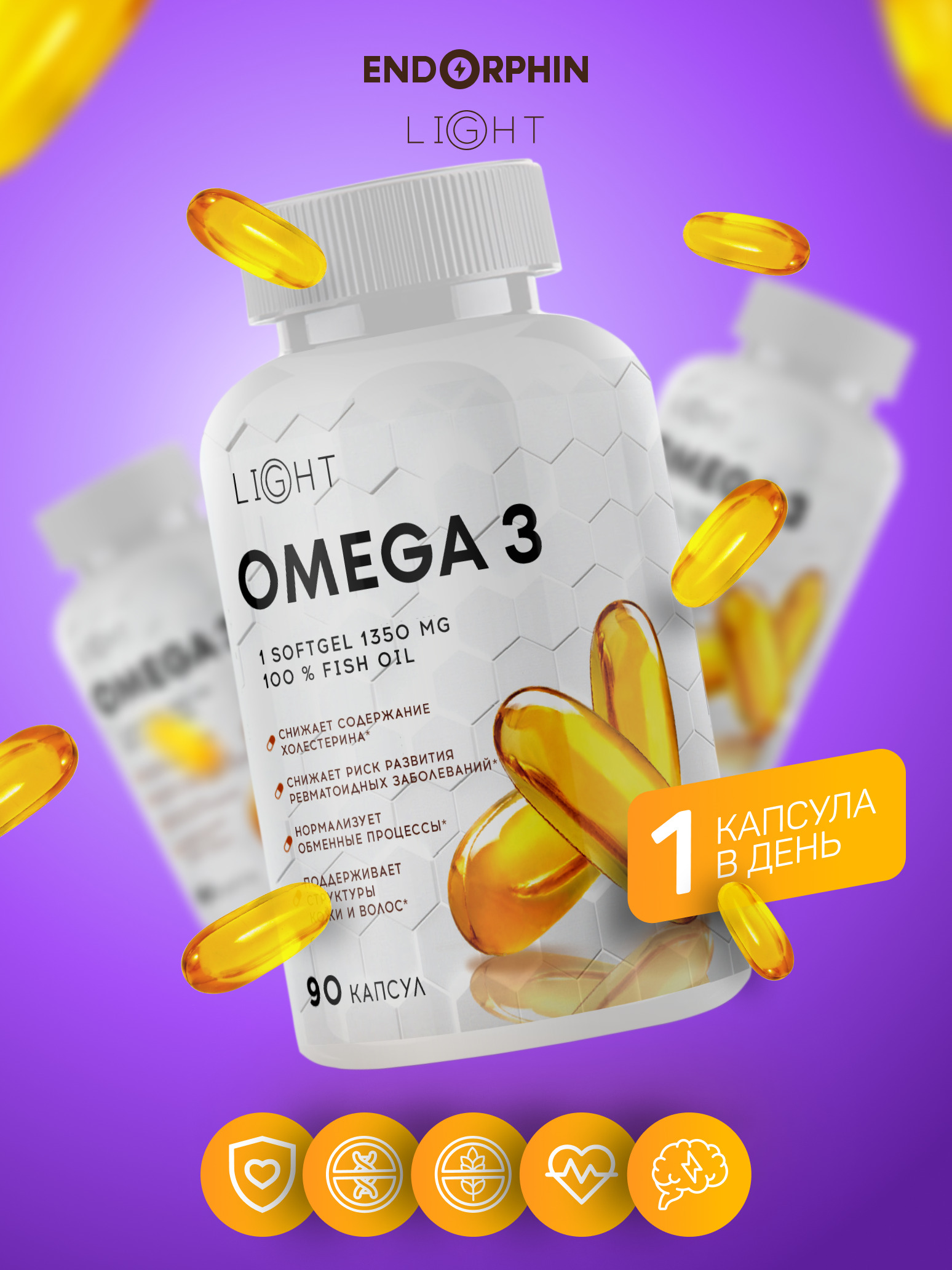 Артурон отзывы. БАД Лайт. Имунорост Омега-3 капс 90. Омега Лайт 99. Möller Omega-3 состав.