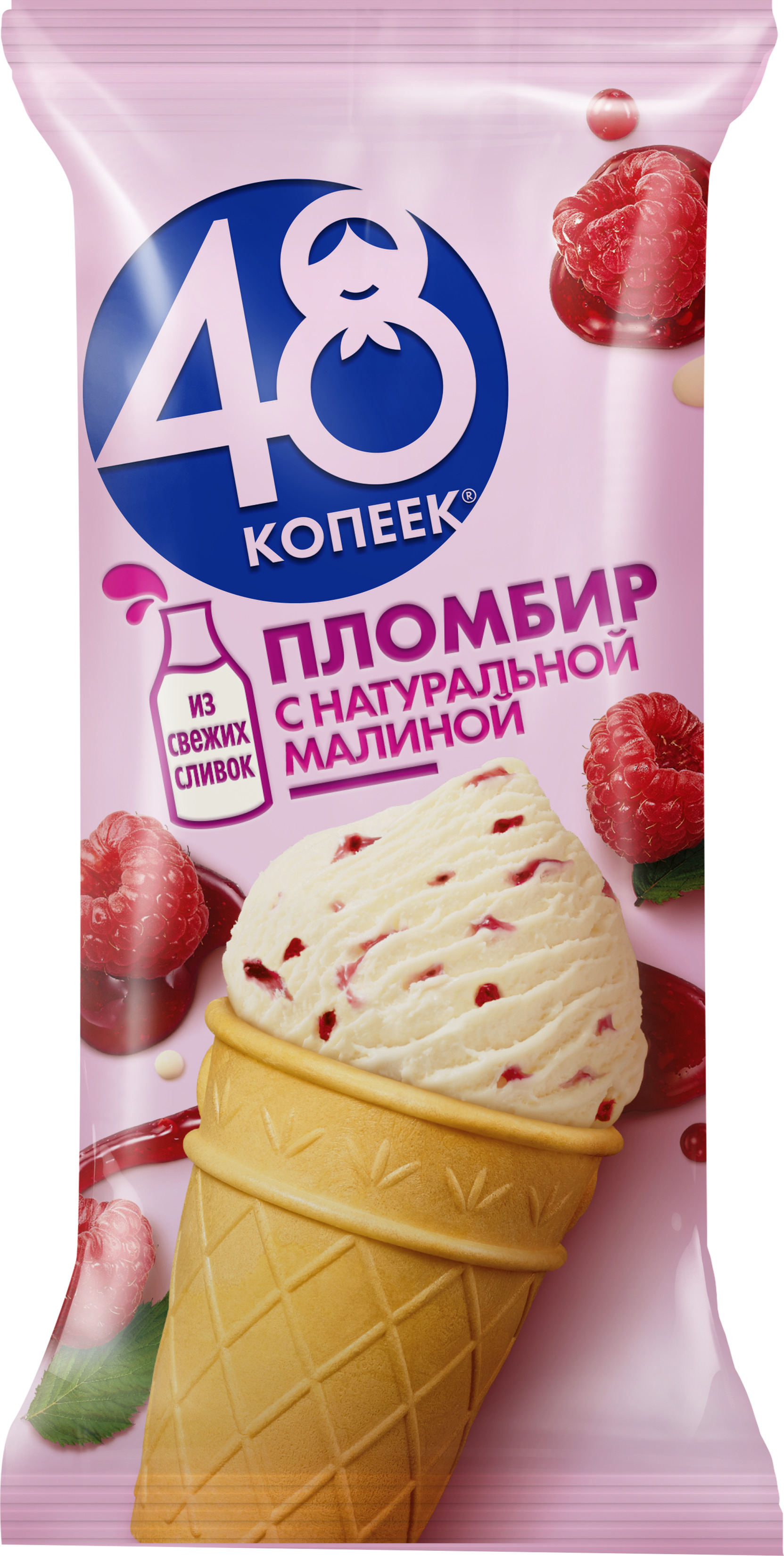 Мороженое 48 копеек пломбир