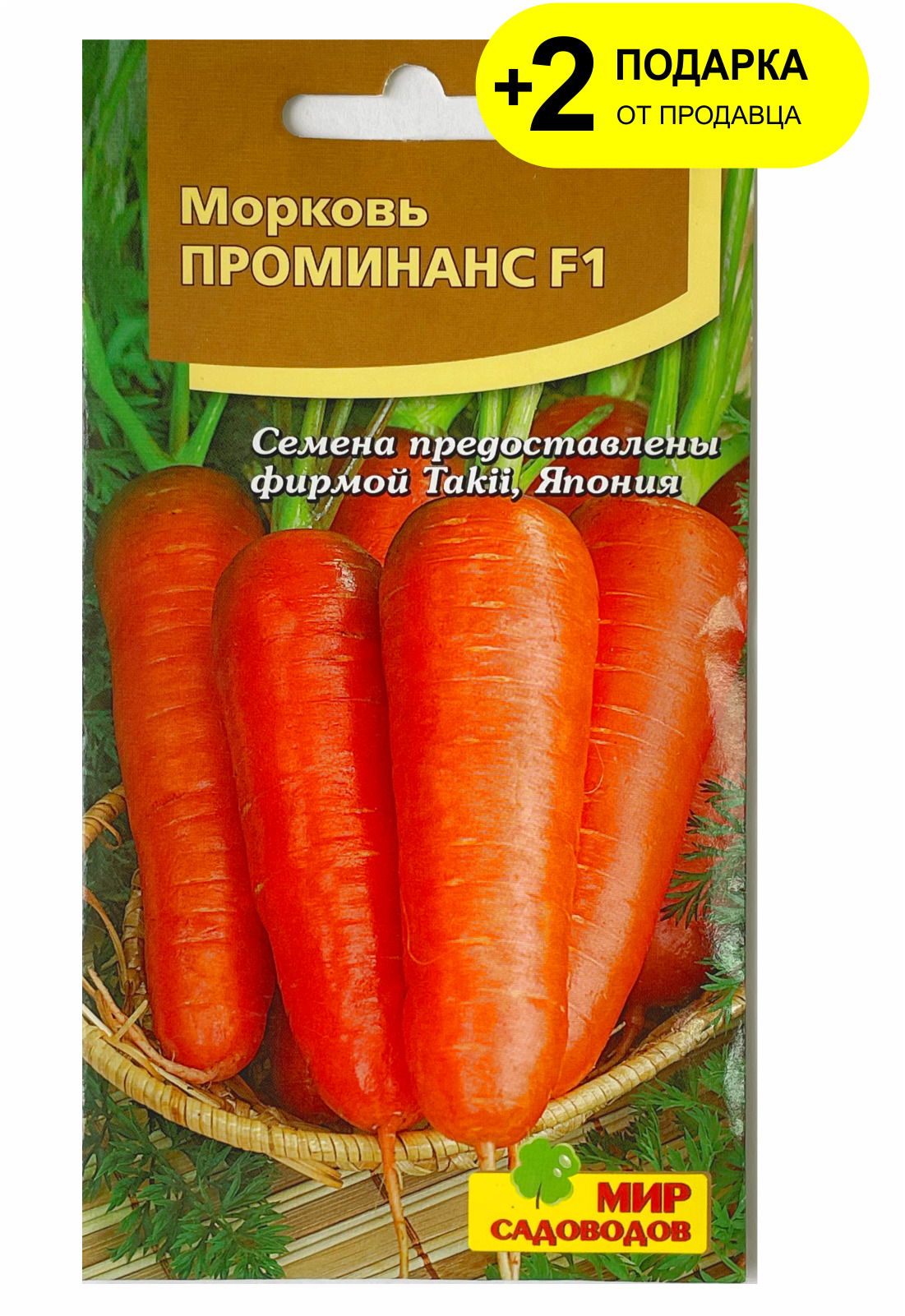 Морковь Проминанс f1