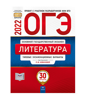 ГДЗ,ОГЭ,Ященко И.В.,Математика,9 класс – Рамблер/класс