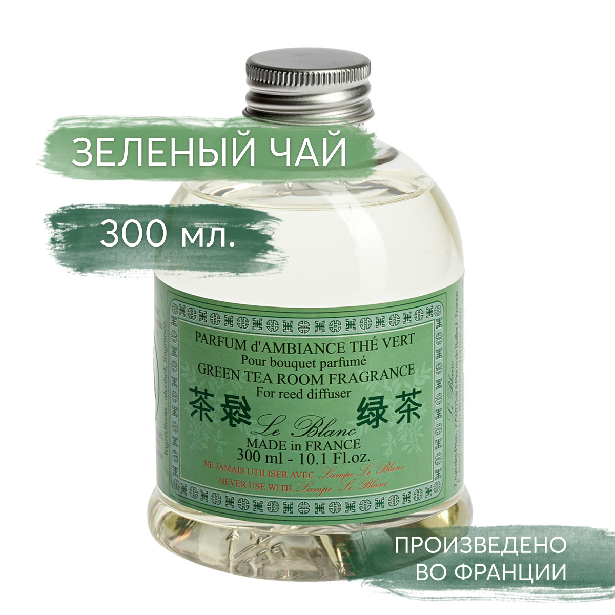 Наполнитель для диффузора ароматический