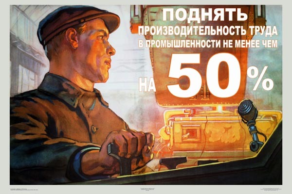 Пятилетку за 2 дня выполним мем Плакат и Плакат и Постер купить по выгодной цене в интернет-магазине OZON