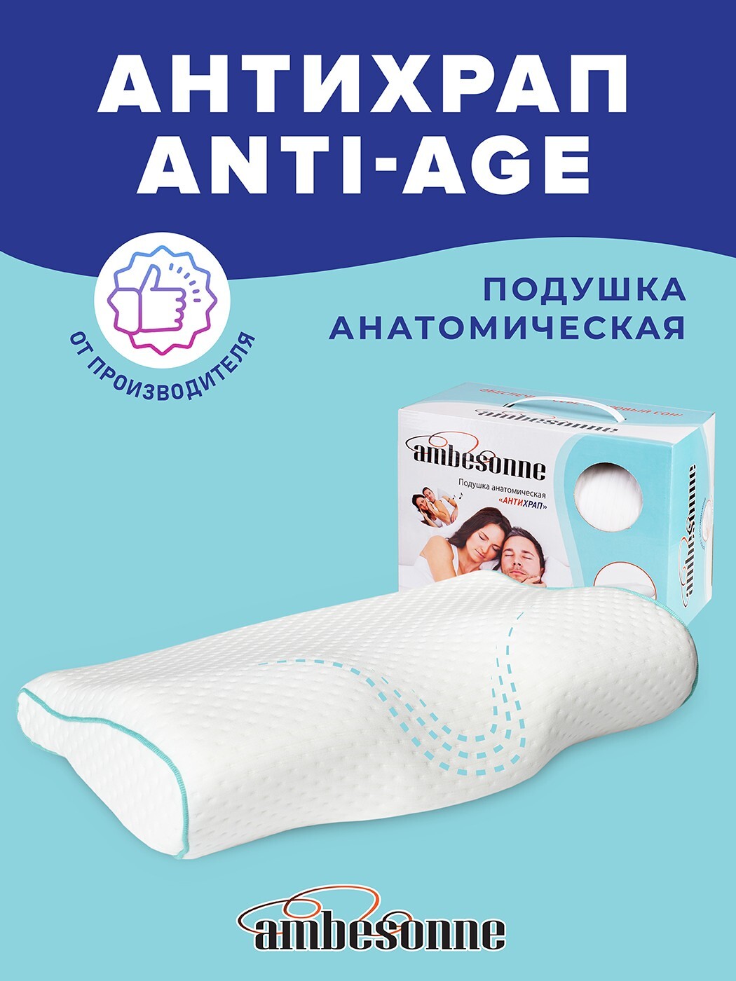 Анатомическая подушка 29x48 см, Ambesonne под голову (антихрап) для сна ...