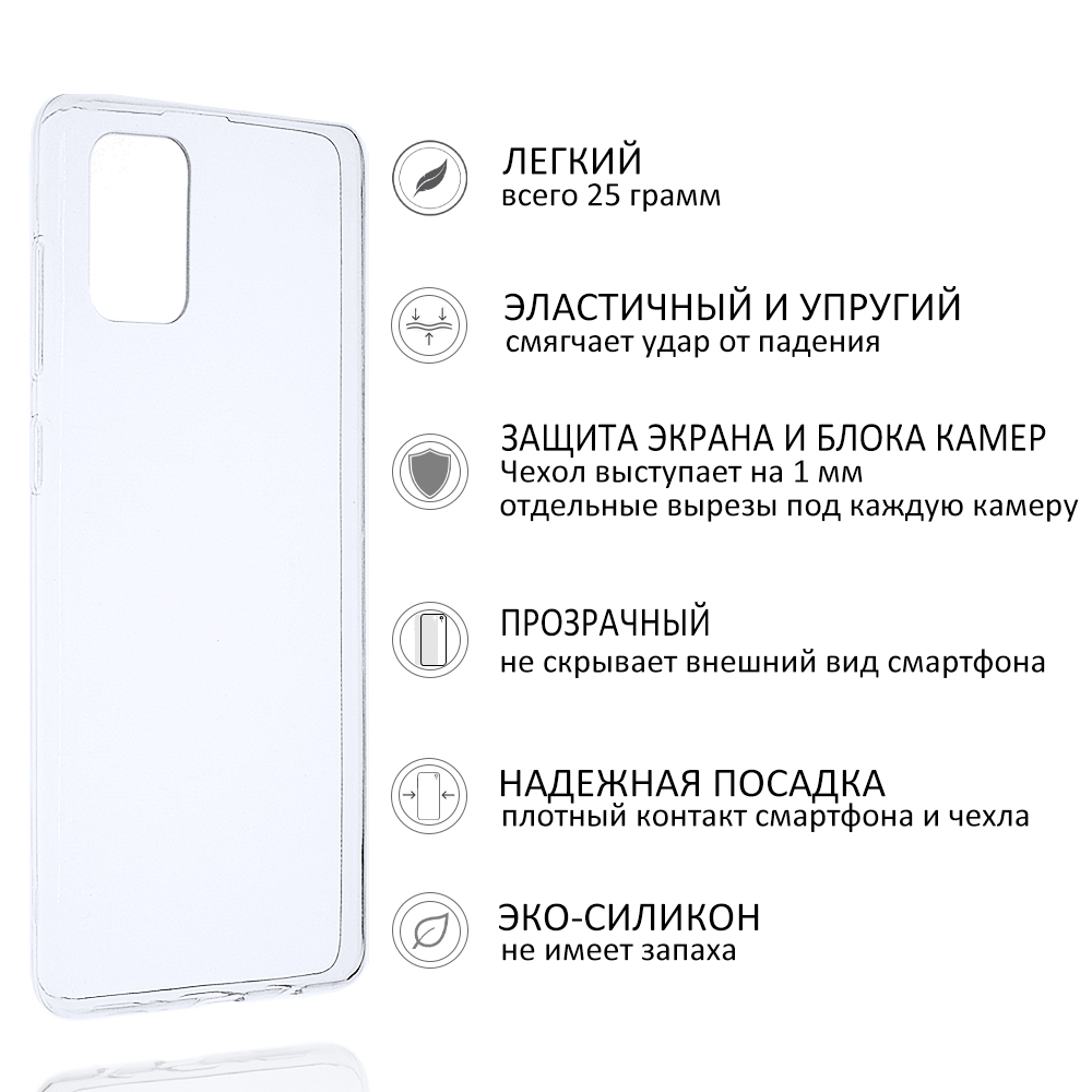 Силиконовый глянцевый транспарентный чехол для Samsung Galaxy A71 - купить  с доставкой по выгодным ценам в интернет-магазине OZON (169970073)