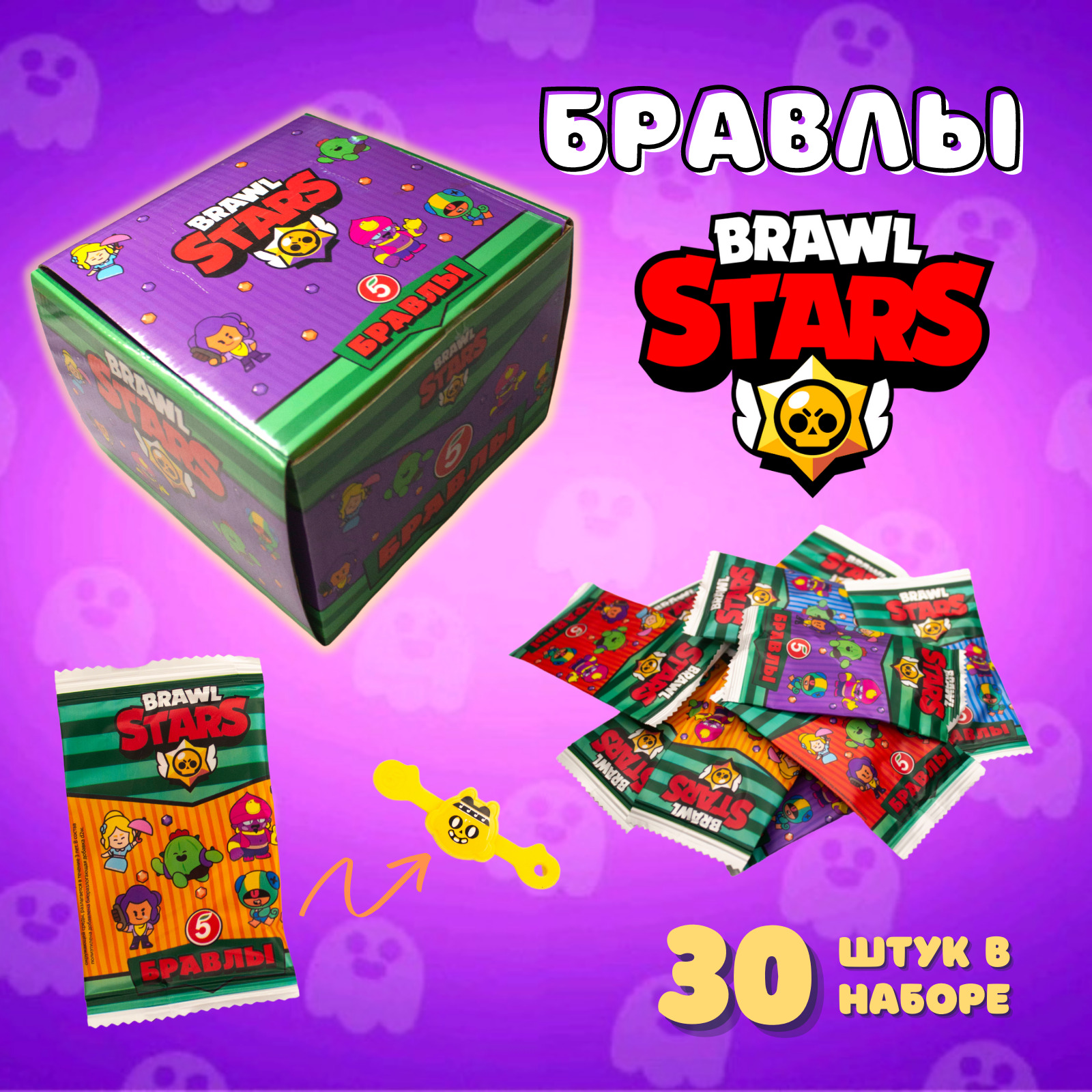 Набор тянучек бравл старс 30 штук/ Бравл старс игрушки/ бравлы ...