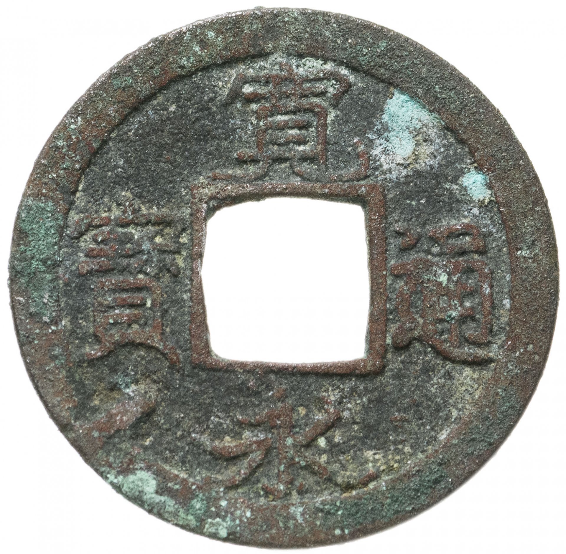 Японская монета 1 Мон диаметр 24 мм вес 2,7 г