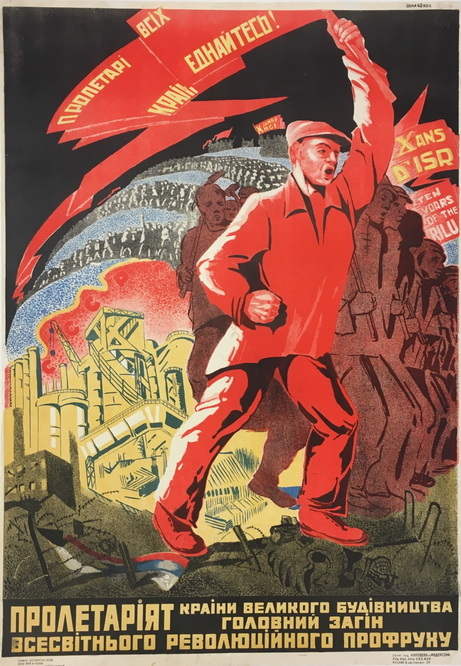 Новая мировая революция. Революционные плакаты. Мировая революция плакат. Революционные плакаты 1917. Мировая революция пролетариата.