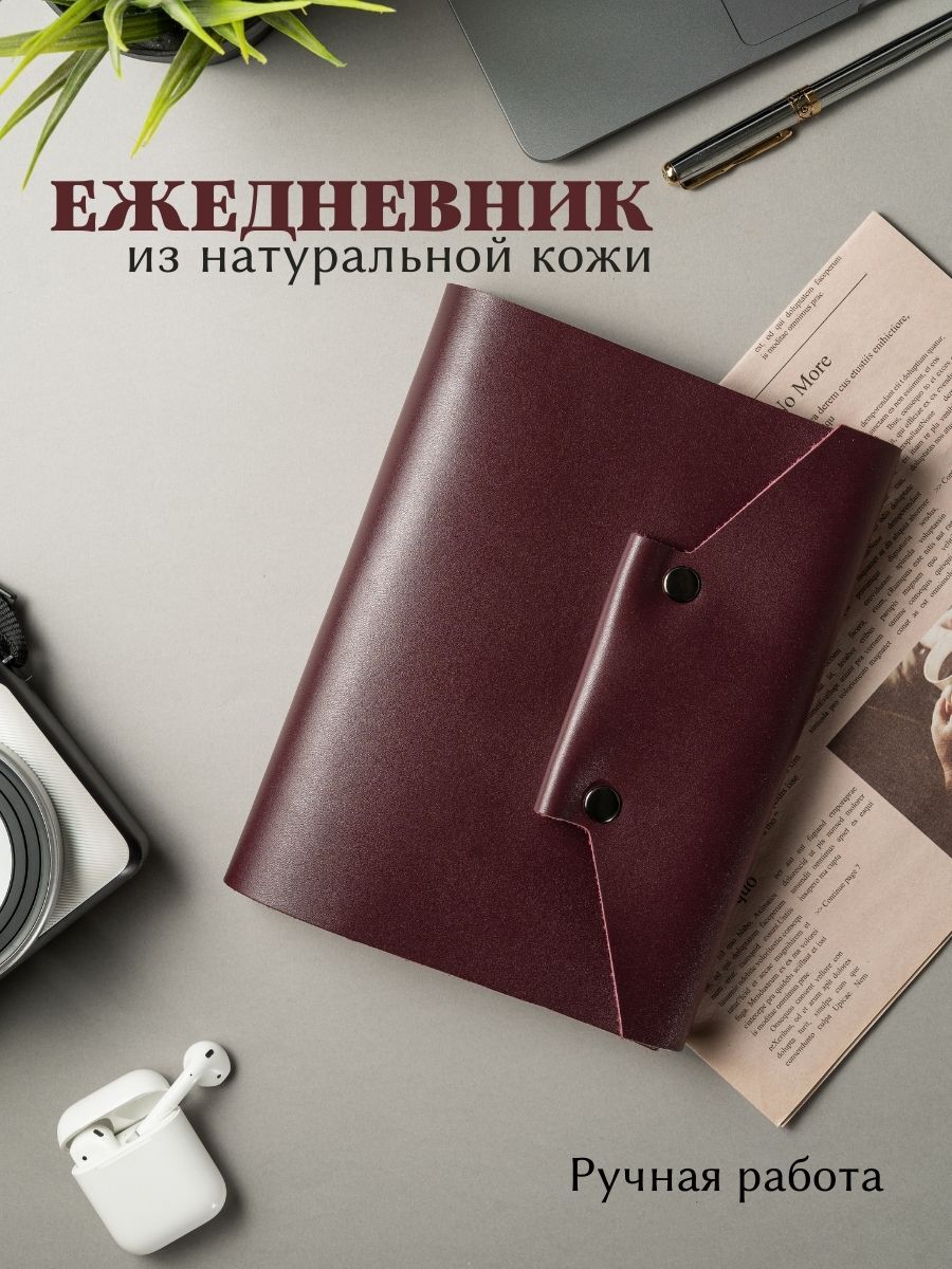 Ежедневник кожаный недатированный на кольцах А5 со сменным блоком ...