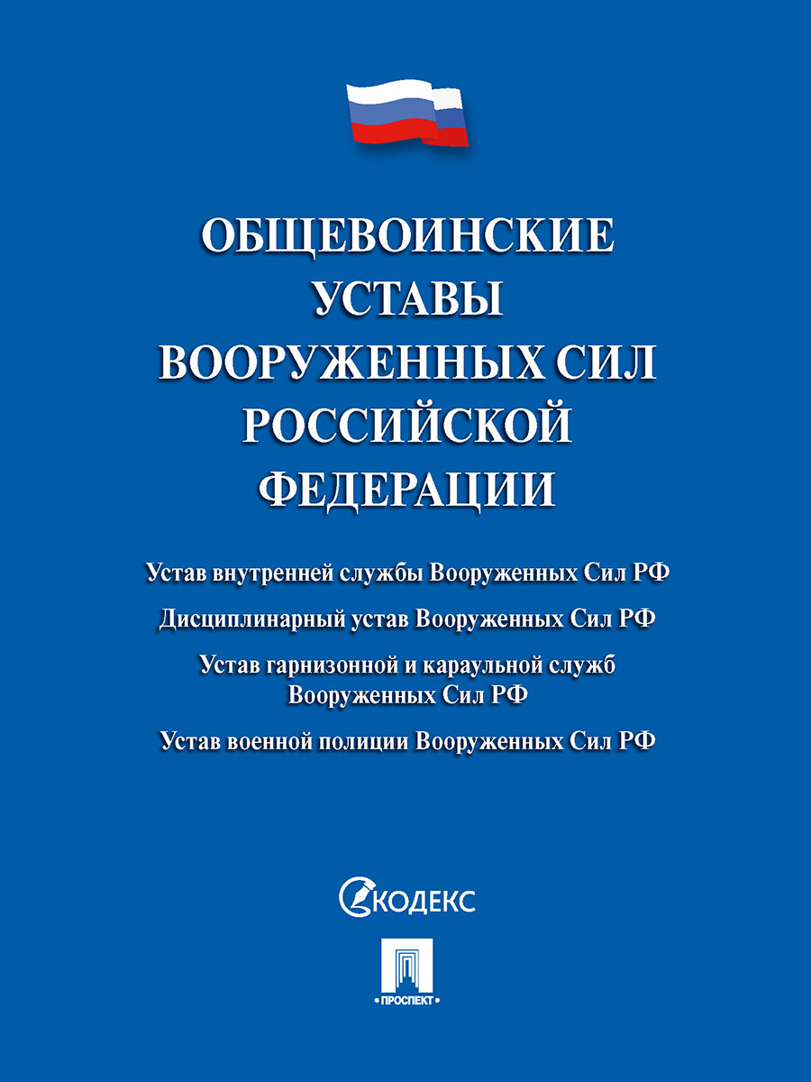 Фз о системе исполнительных. Фз о системе исполнительных