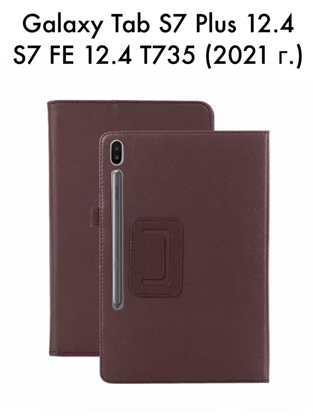 Чехол samsung tab s9 fe plus. Чехол samsung tab s9 fe plus