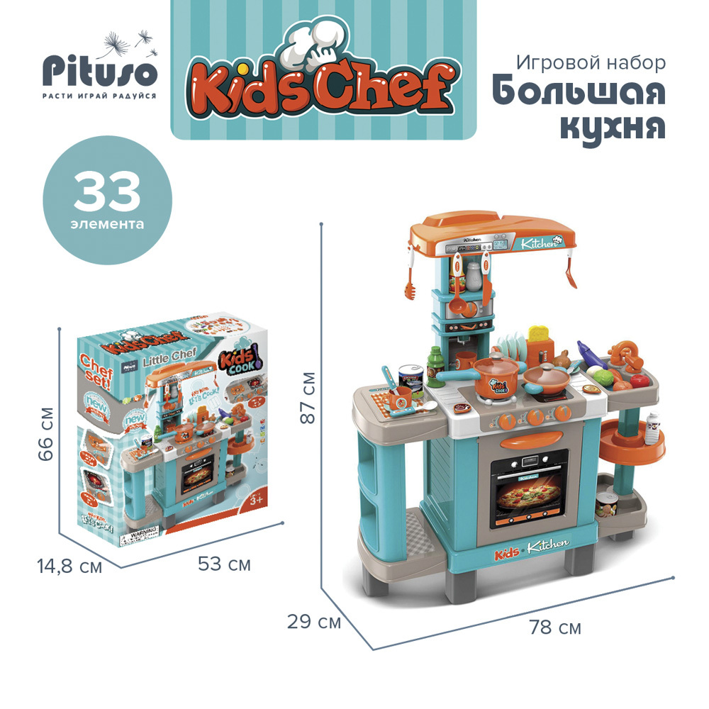 Игровой набор Pituso Большая кухня свет,звук Игровой набор кухня ...