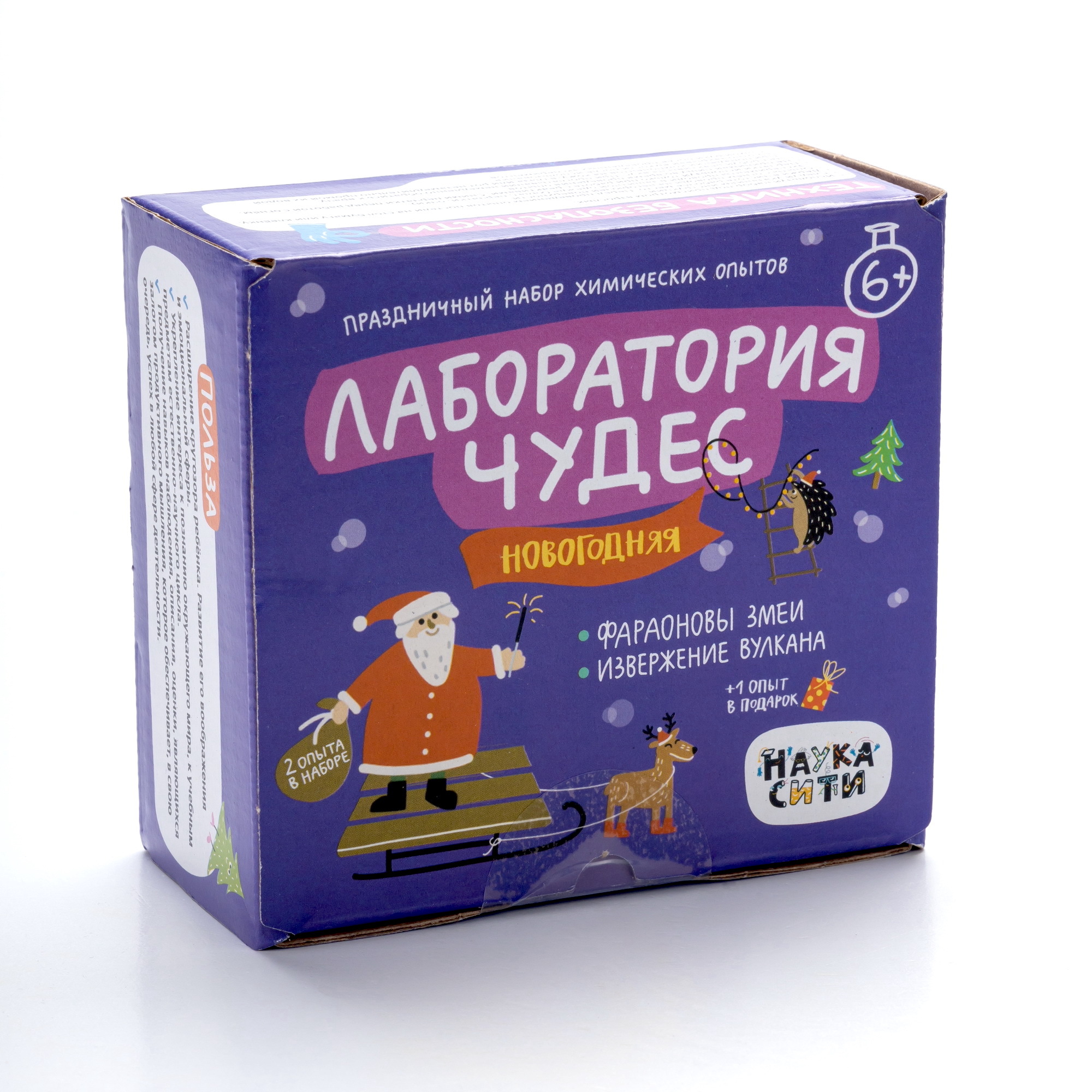 Новогодние Опыты Купить Новогодние Опыты Купить