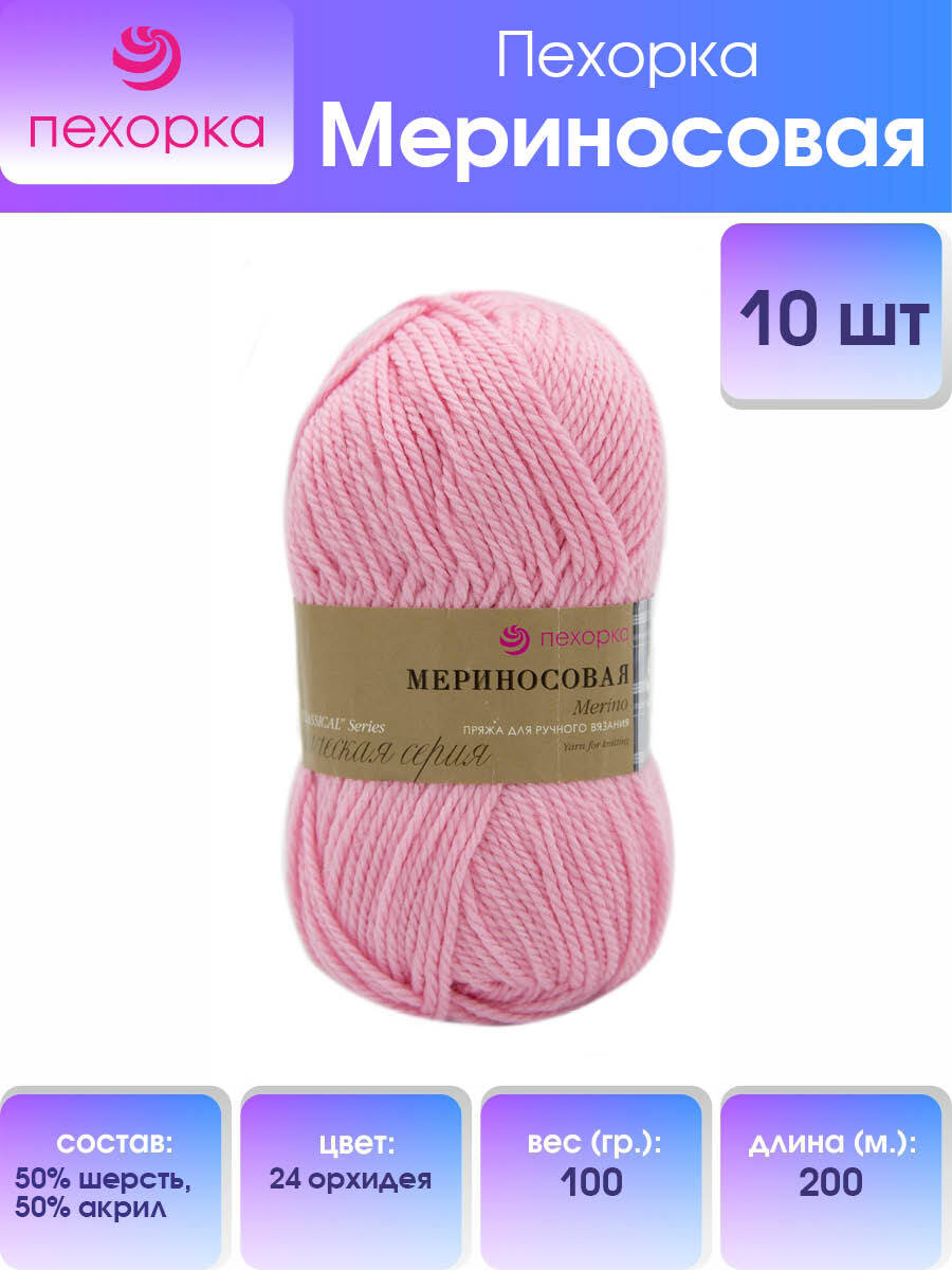 Купить Пряжа Сеам GARDA в Москве, в интернет-магазине Yarn-Sale