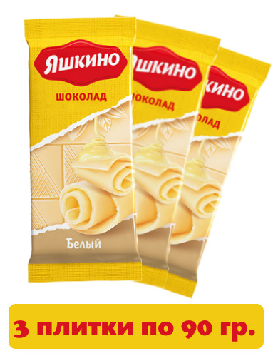 Шоколад белый Яшкино, 90 г, 3 шт — купить в интернет-магазине OZON с ...