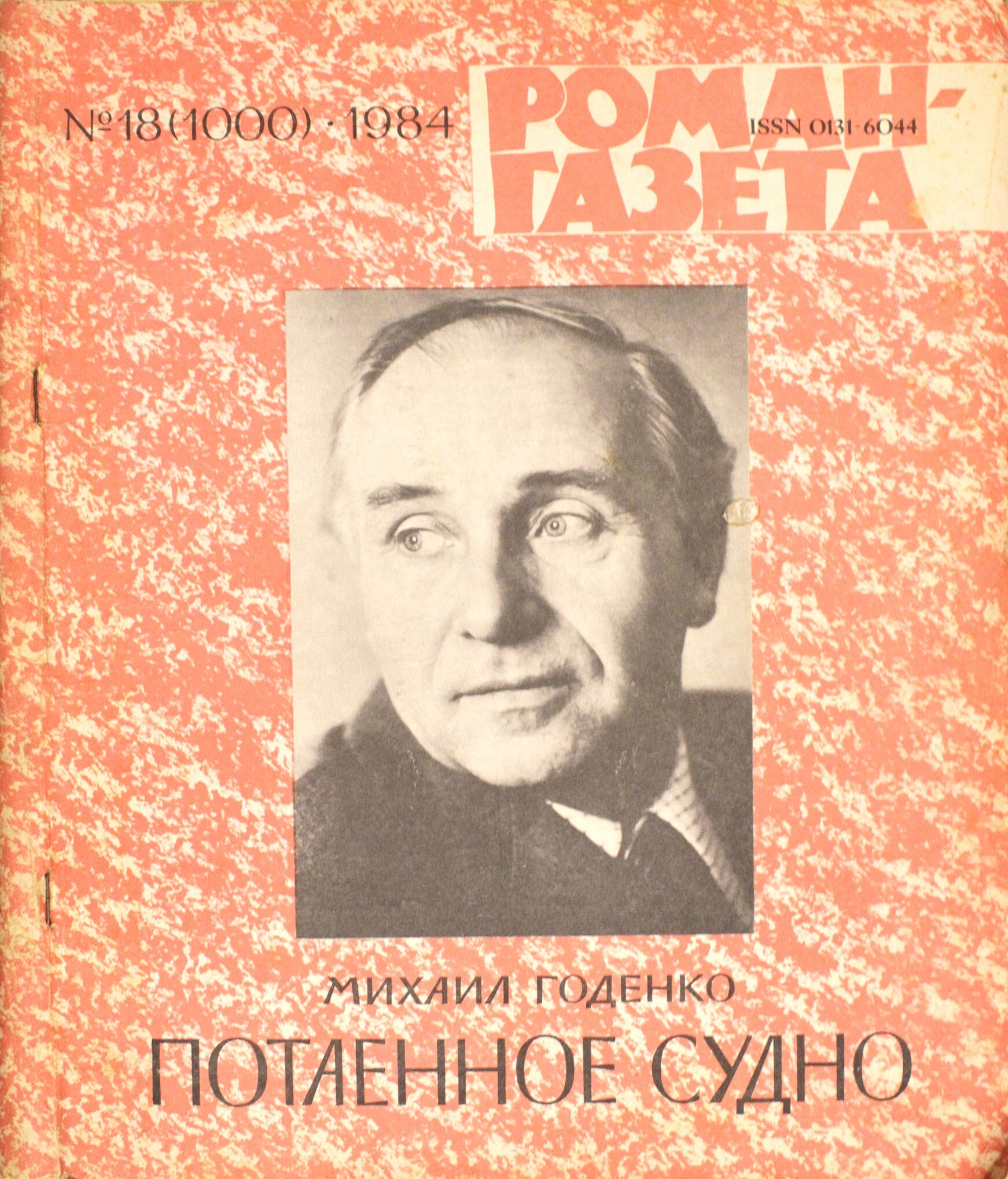 карелы смешные фото. 1984 18. Renault 1984. москвич 412 иэ. почтовые марки монголии киты.