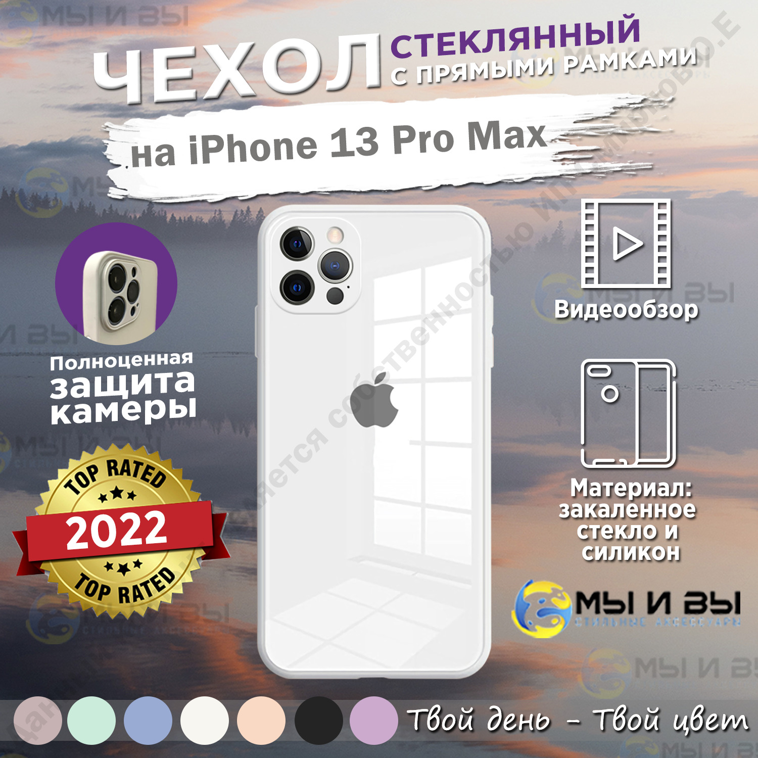 Характеристики Чехол на Apple iPhone 13 Pro Max / айфон 13 Про Макс ...