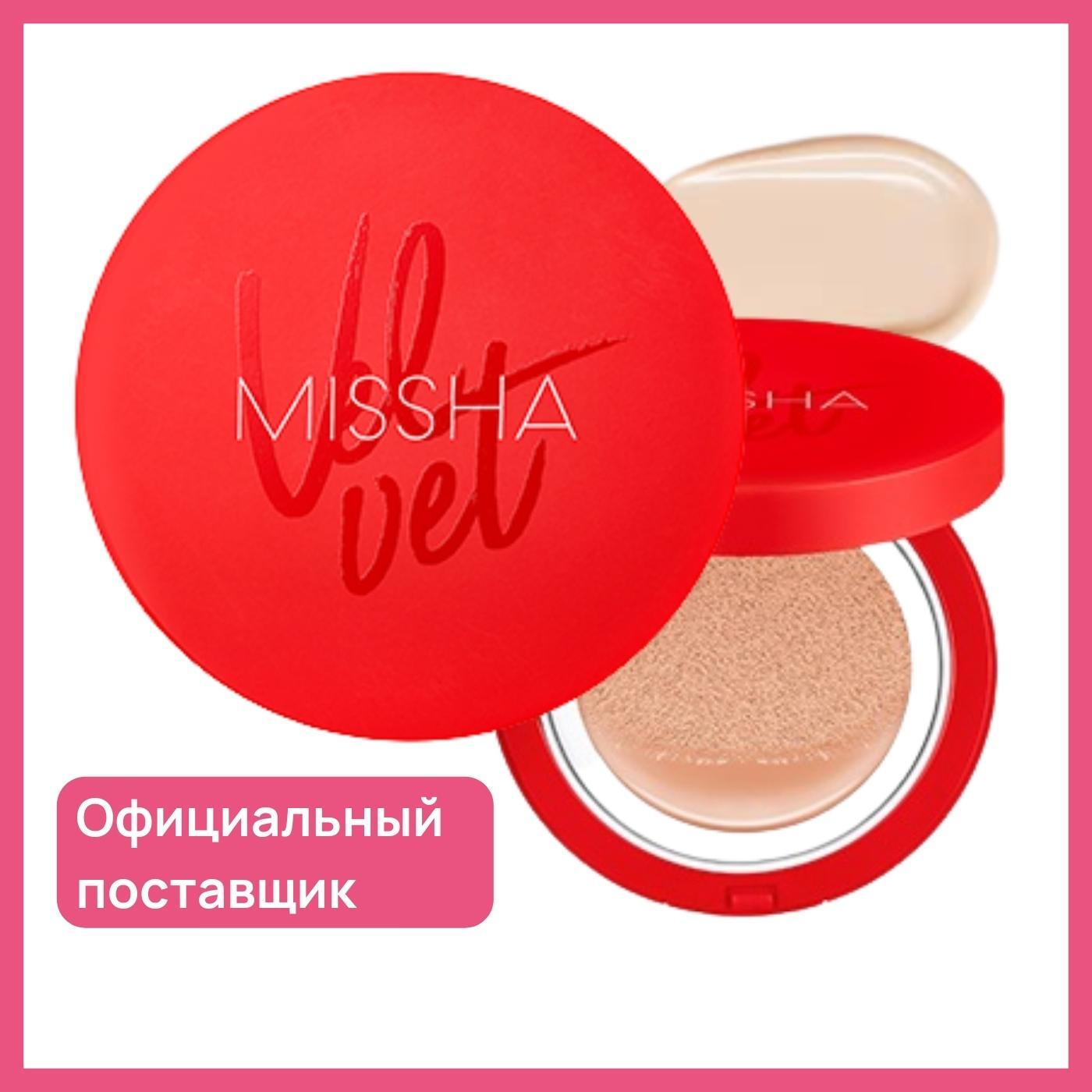 Матовый тональный крем кушон для лица MISSHA Velvet Finish Cushion ...