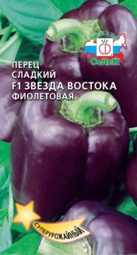 Сорт перца звезда востока отзывы фото