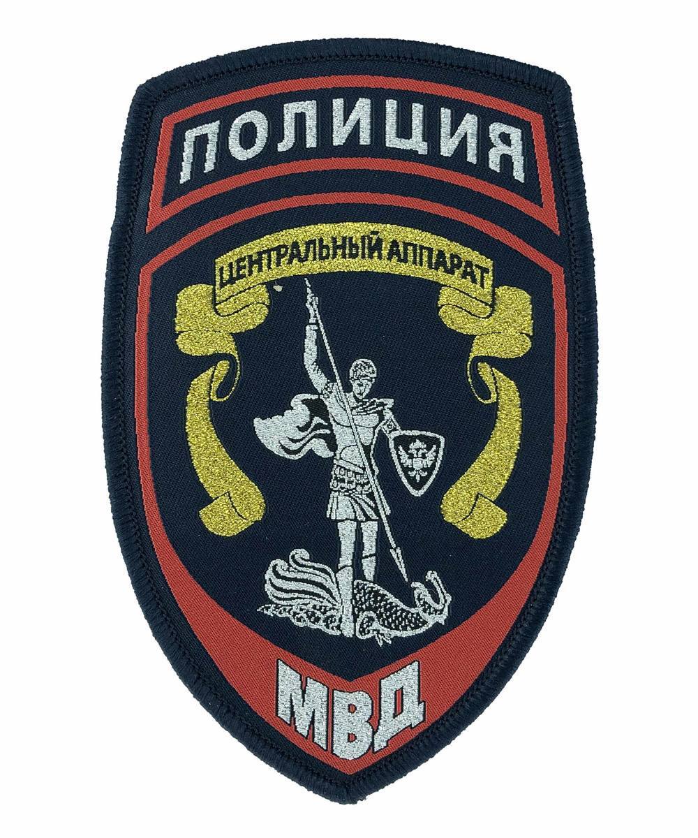 Полиция центральный округ