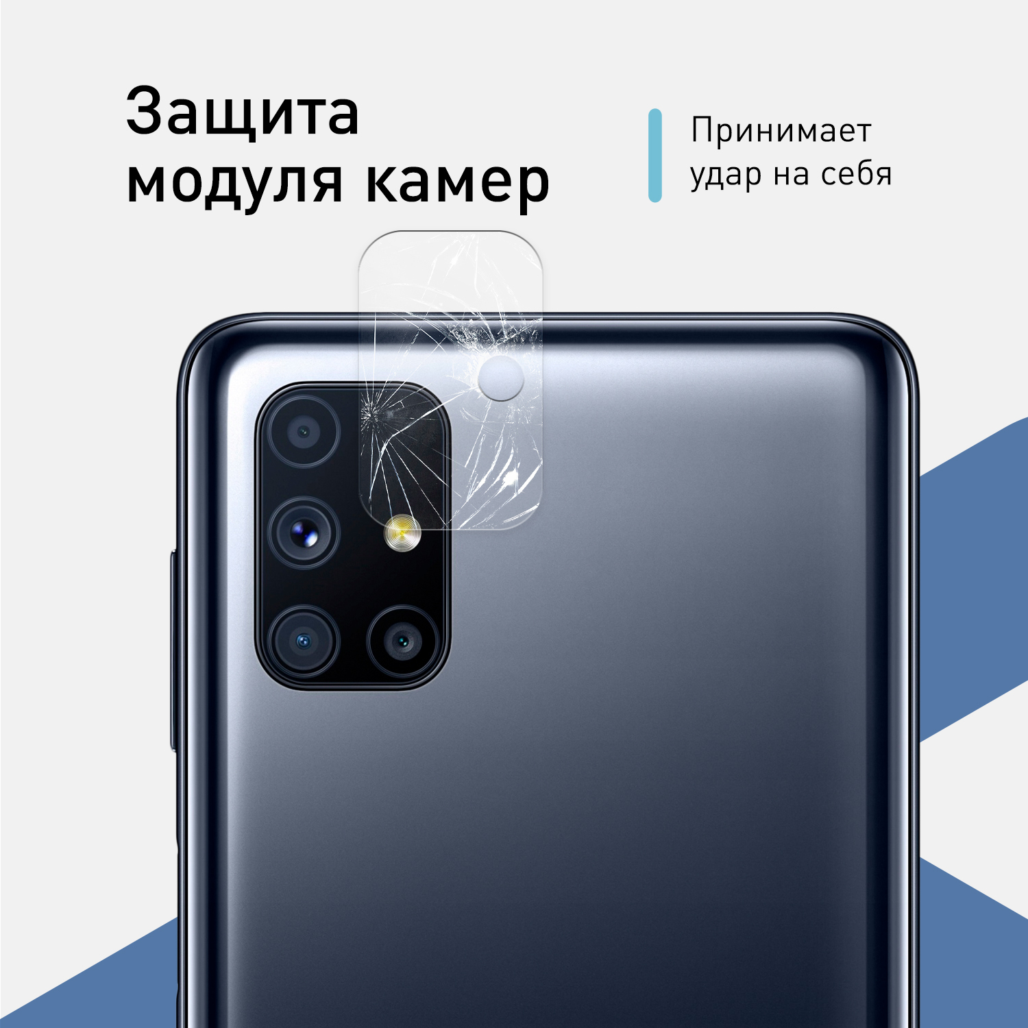 Samsung a51 стекло