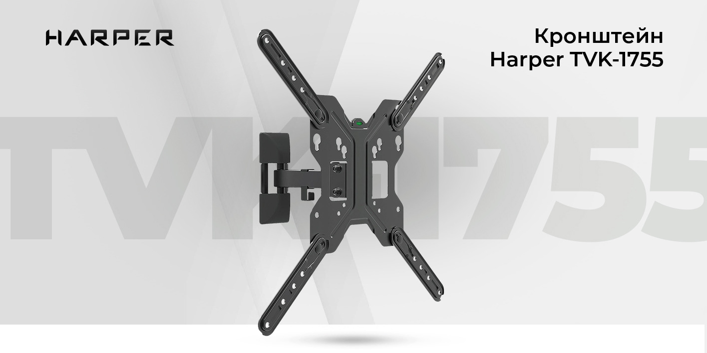 Кронштейн наклонно-поворотный для телевизора 16"-55", Harper TVK-1755 ...