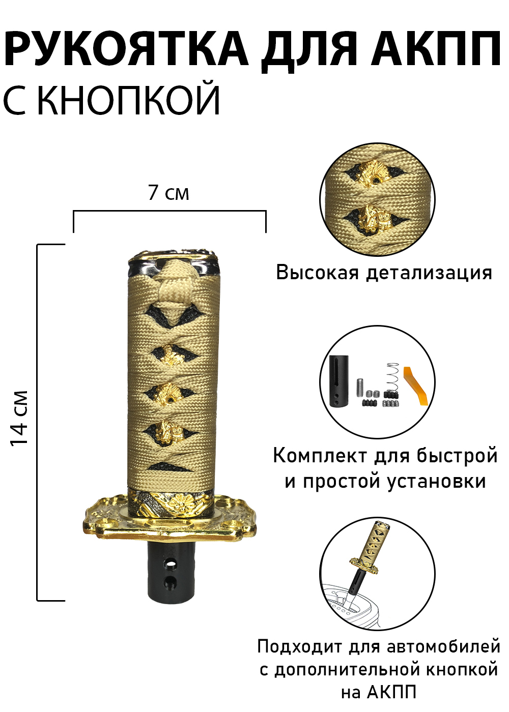 Насадка на акпп