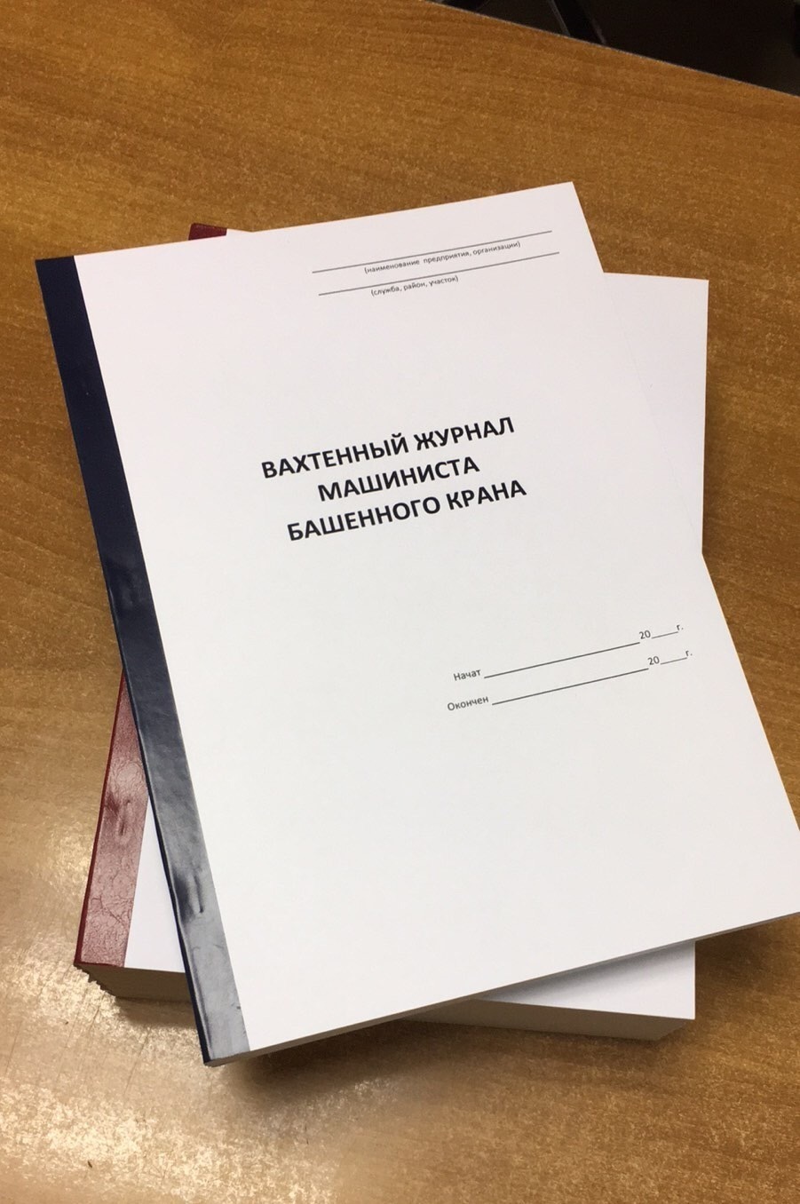 Вахтенный журнал башенного крана образец