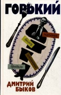 Горький а был ли горький. А был ли горький. Автограф горького. А был ли горький. А был ли горький.