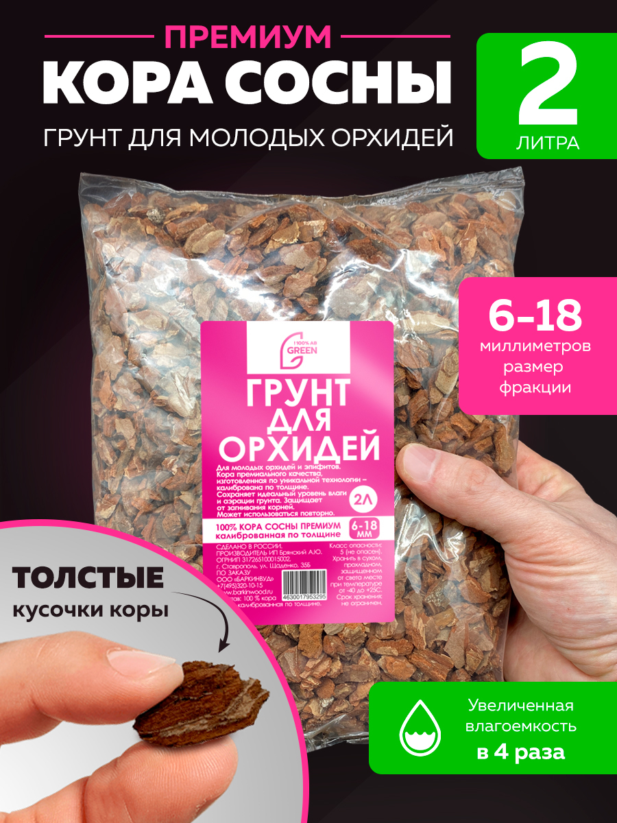 Хвойная Мульча купить на OZON по низкой цене