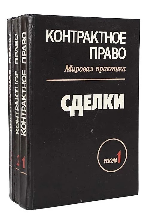 Книга налоговые схемы за которые посадили ходорковского