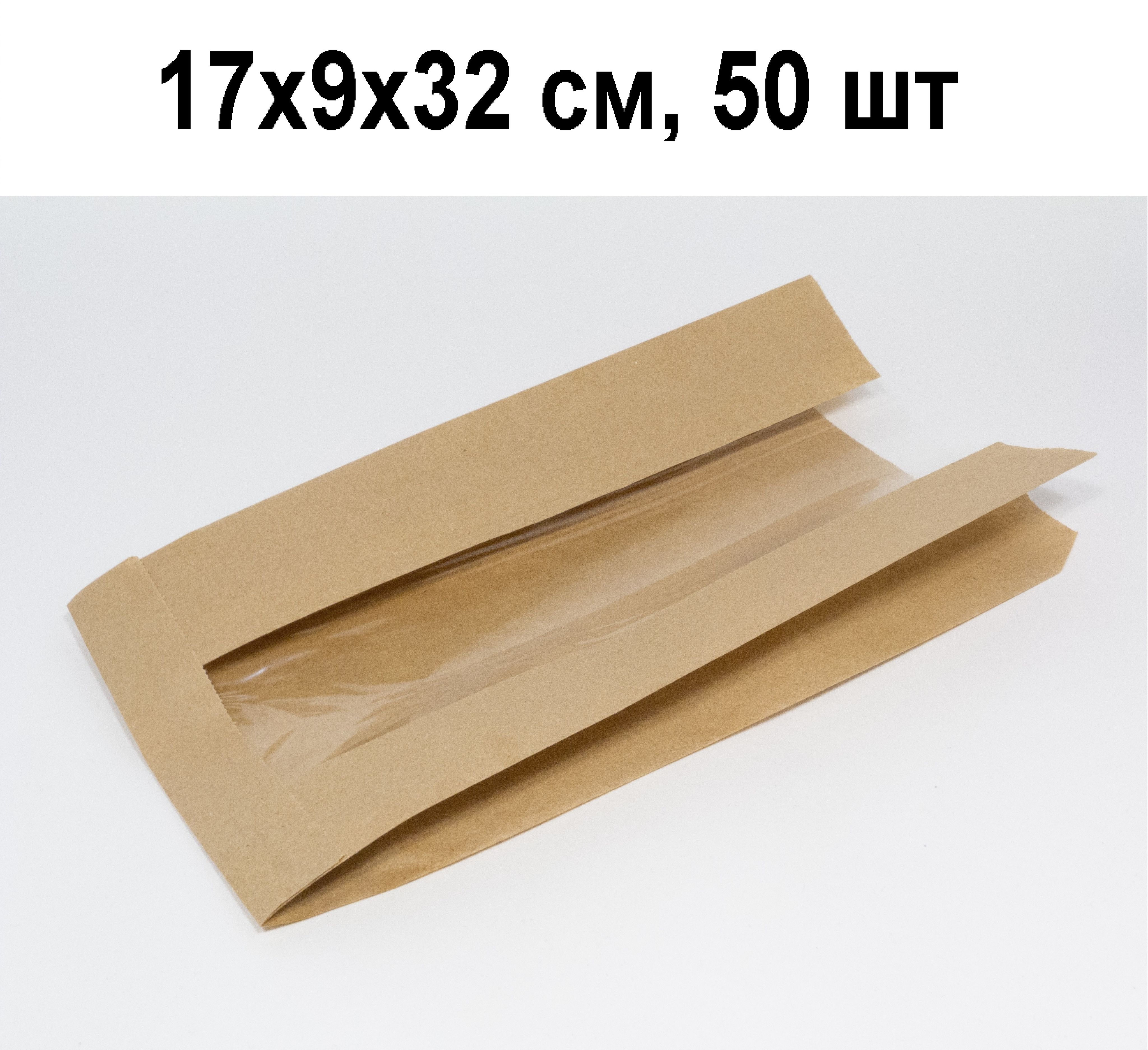 Бумажные Мешки Большие Купить