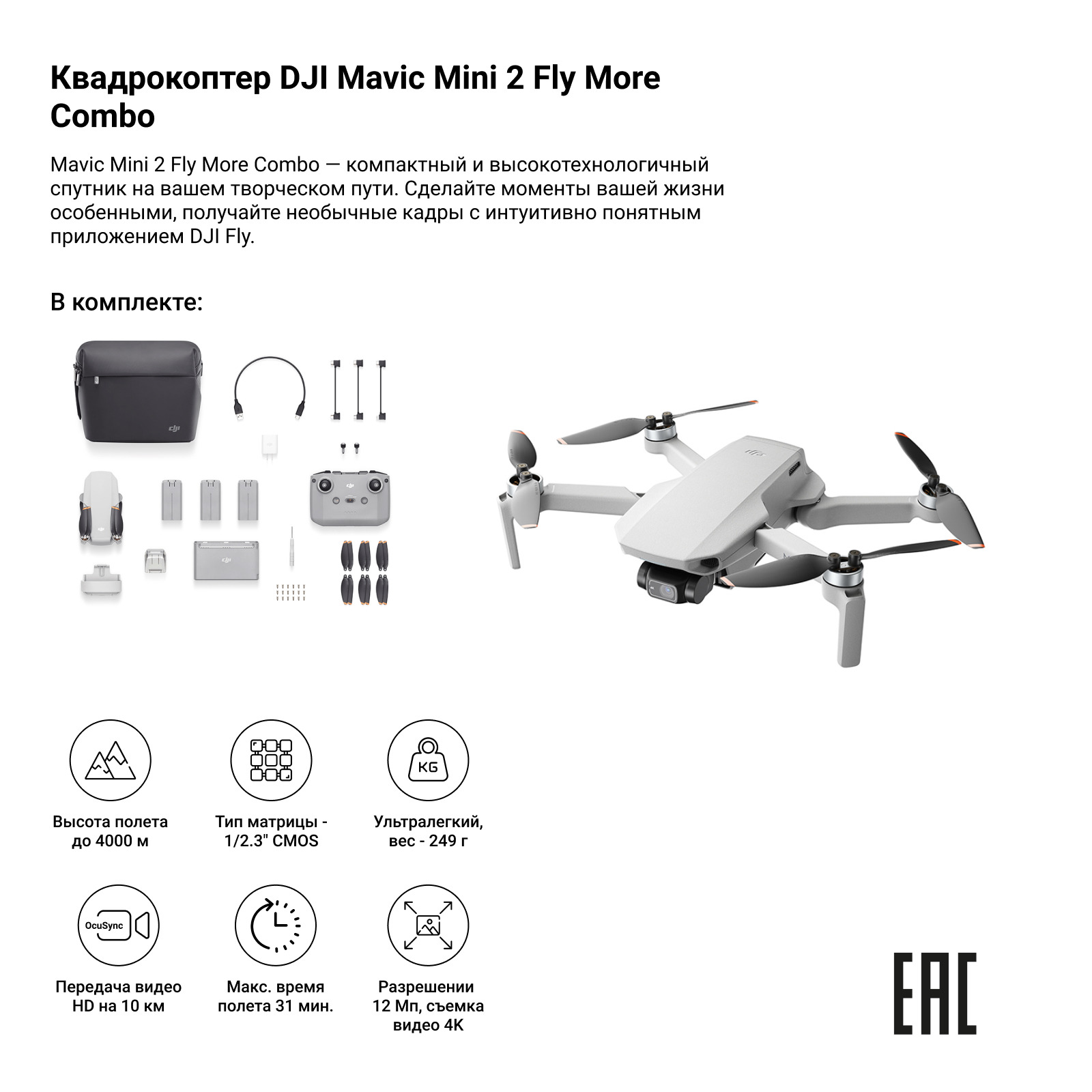 3個セット DJI Mavic mini2 2250mAh 純正大容量バッテリー PC