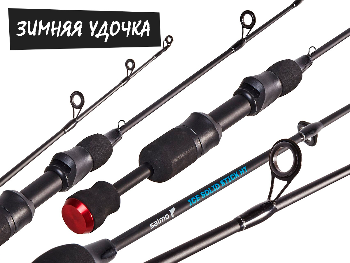 Удочка На Судака Зимняя купить на OZON по низкой цене