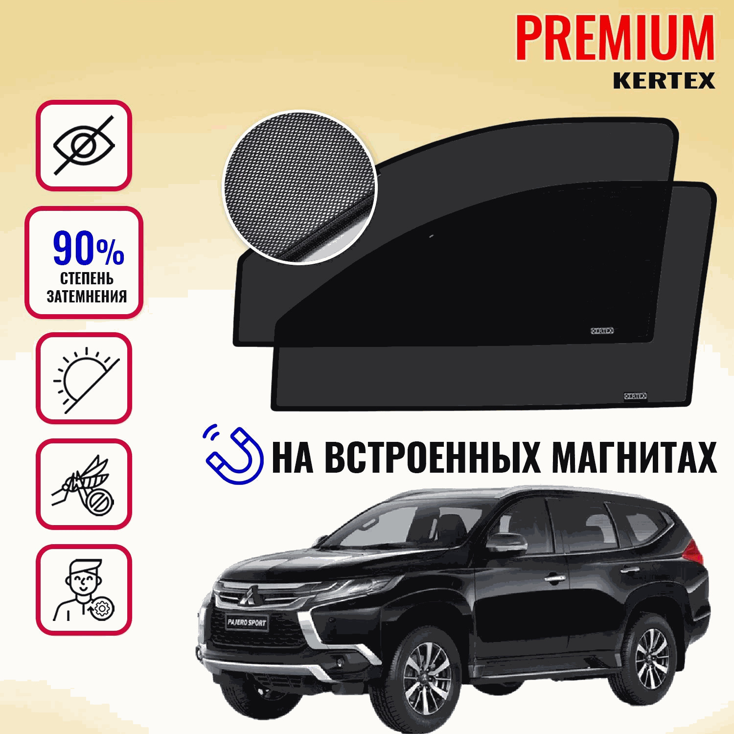 Шторка солнцезащитная KERTEX Mitsubishi Pajero Sport (60х - купить по  доступным ценам в интернет-магазине OZON (168362249)