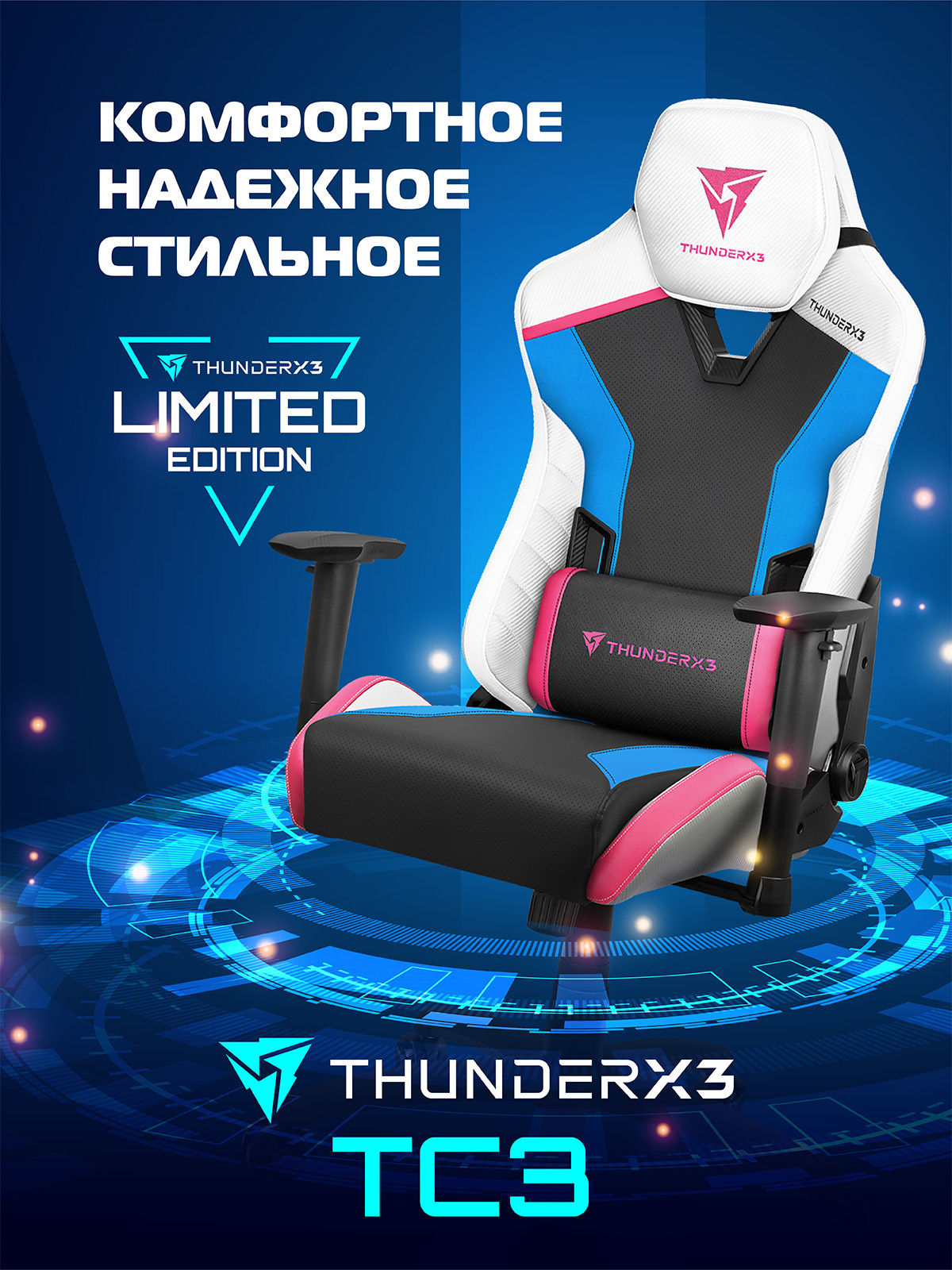 Thunderx3 tc3 Diva Pink